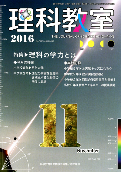 2016_11_rishitsu_743
